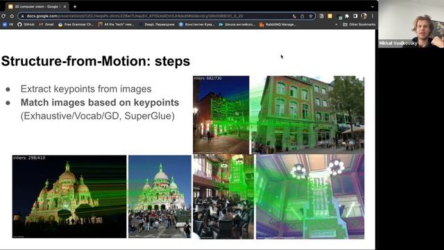 Прикладные задачи анализа данных, лекция 4 — 3D methods in CV смотреть онлайн