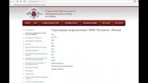 Проверка готовности загранпаспорта самостоятельно