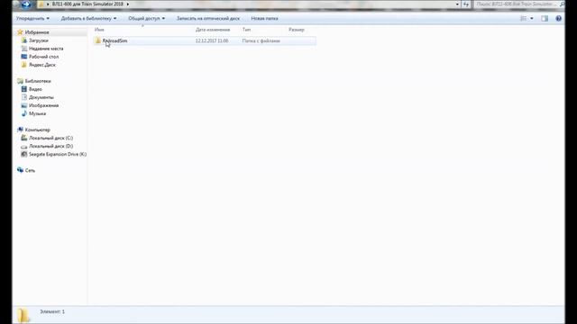 Как установить дополнения Train Simulator RAR смотреть онлайн