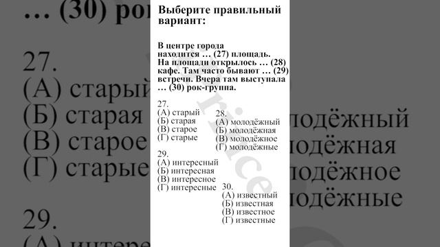 Русский язык 4, 5, 6 для иностранцев тест чтение Подготовка к экзамену русский язык смотреть онлайн