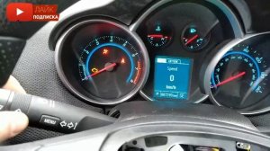 Шевроле круз сброс интервала масла. Сброс ошибки замените масло.