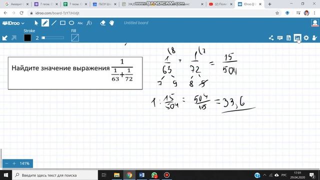 7 алг. Повторение. Часть 1 смотреть онлайн