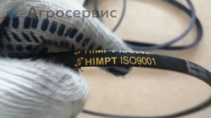 Ремень клиновой Z(O)-1213