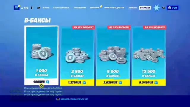 ФОРТНАЙТ стрим | кайфуем смотреть онлайн