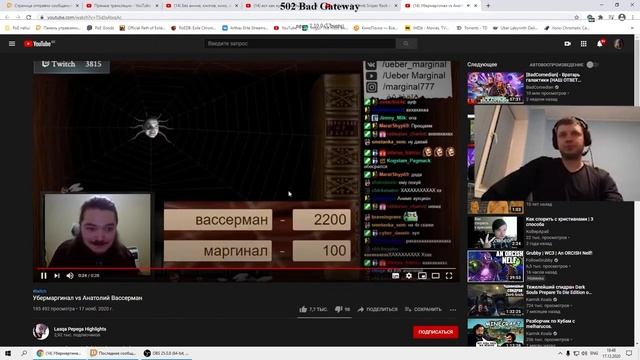Папич оценил напоминалку Вассермана. смотреть онлайн
