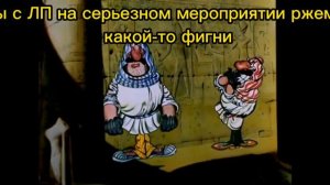 Муд Приключения капитана Врунгеля