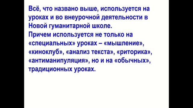 Василий Георгиевич Богин - Обучение осуществлять полноценную мыследеятельность смотреть онлайн