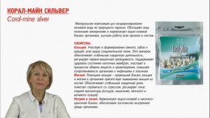 Целевая программа «Здоровый Кишечник»/ ЗДОРОВЬЕ КАК ОБРАЗ ЖИЗНИ /Coral Club