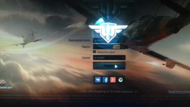 World Of Warplanes не могу войти в игру.