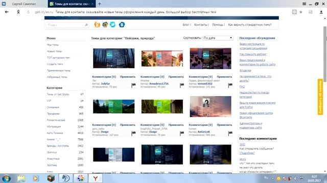 Смена темы в ВК смотреть онлайн