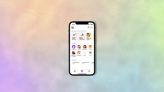 Yandex Ads смотреть онлайн