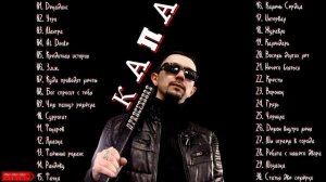 ?КАПА ✯ Перспективные??Песни?