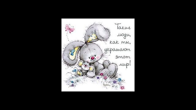 Видео поздравления с днем рождения. Музыкальные открытки смотреть онлайн