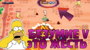 БЕЗУМИЕ V -  ЭТО РЕАЛЬНО НАСТОЯЩИЕ БЕЗУМИЕ || BRAWL STARS