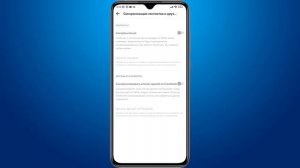 Как в Тик Токе найти человека по контактам