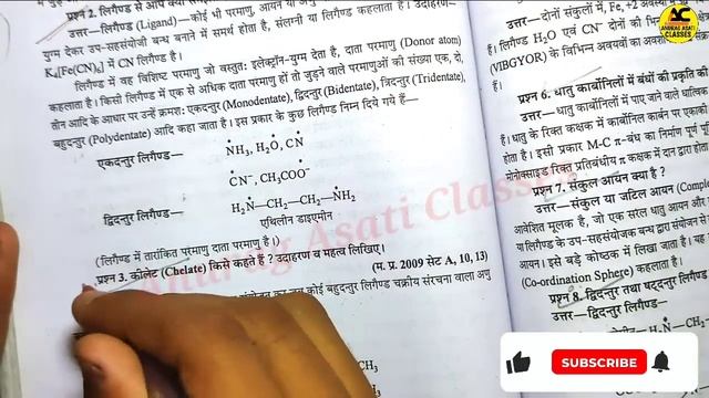 12th Chemistry trimasik pariksha real paper 2022-23 Questions Answers mp board |12वी rasayan Shastr смотреть онлайн