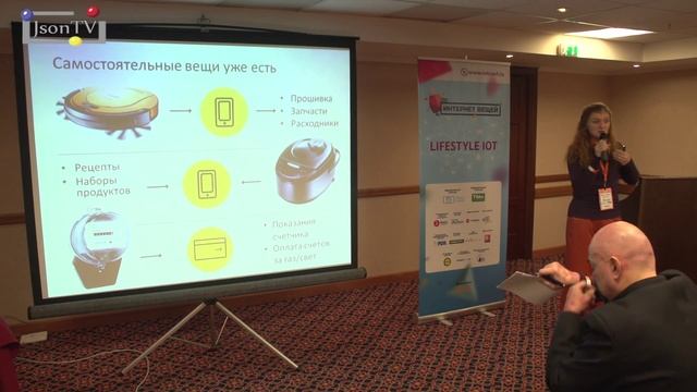 Smile-Expo. IoTConf. Мария Грачева, «Яндекс.Деньги»: платежи будущего через «умные» вещи смотреть онлайн