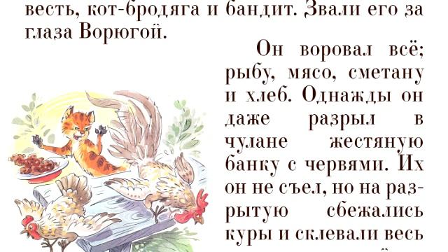 Кот Ворюга смотреть онлайн