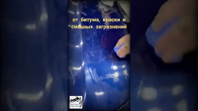 Очистка капота синей глиной. Часть вторая