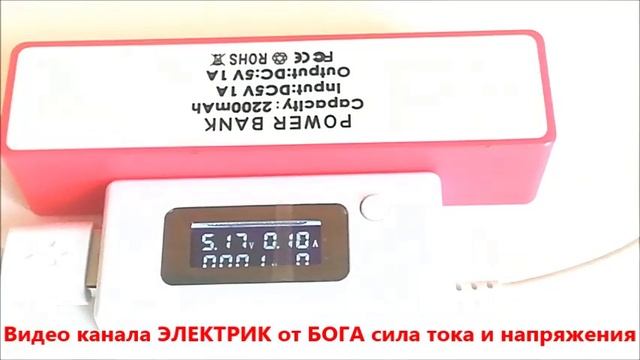 USB тестер аккумуляторов KCX 017 с погрешностью очень маленькой определяет емкость и ток заряда Элек смотреть онлайн