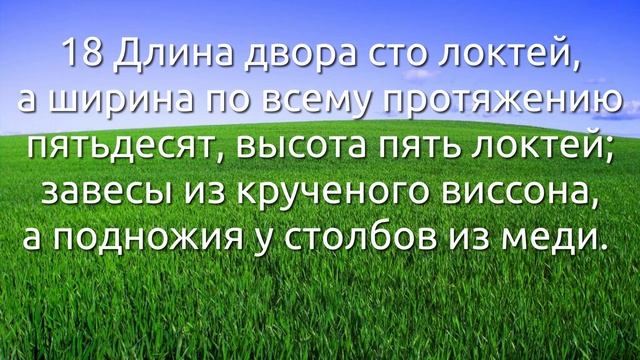 СЛОВО БОЖИЕ. Тихое время с ЖЖ. [Исход 27:1–21]Указания на Христа (17.06.2021) смотреть онлайн