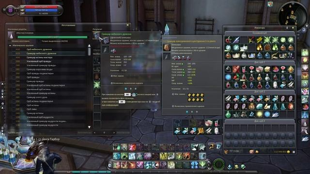 Aion Legend, Siel x1, 4.6, Профессия, Крафт, Алхимия, №48 смотреть онлайн