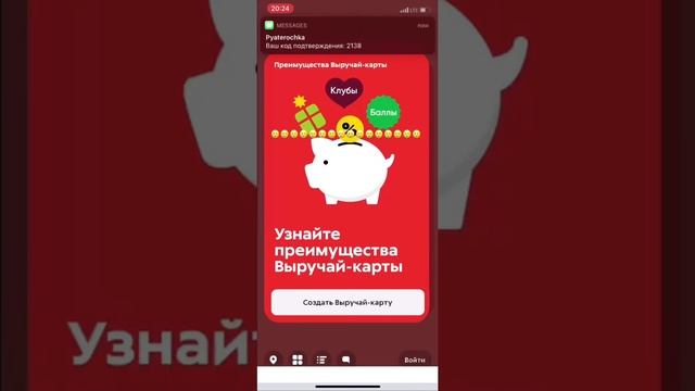 как добавить карту пятерочки в wallet смотреть онлайн