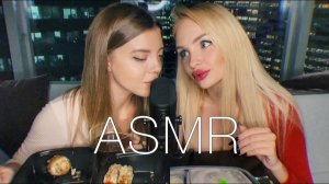 АСМР ЕДИМ РОЛЫ💋🍣 ASMR EATING SOUNDS 🍙