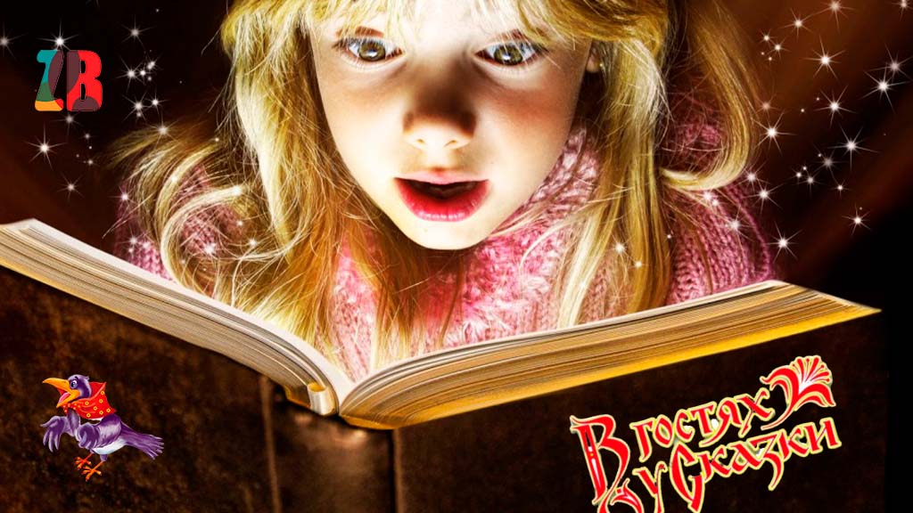 BOOKDETI В гостях у сказки
Сказки рассказки В гостях у сказки АУДИО СКАЗКА
Сундучок секретов смотреть онлайн