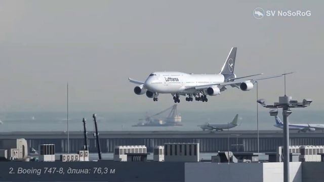 Boeing 747 8