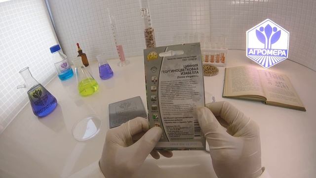 Цинния Георгиноцветковая Изабелла. Ваше Хозяйство смотреть онлайн