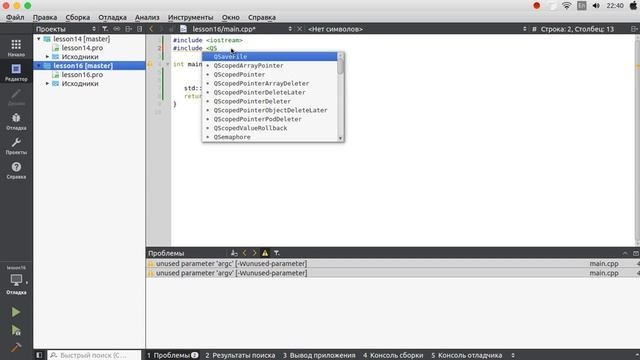 С++. Урок 16. QTL смотреть онлайн