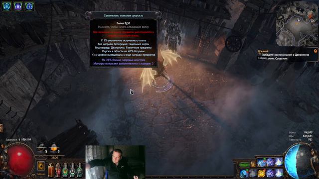 Path of Exile 3.21 Дворянка через Пургу и урон холодом смотреть онлайн