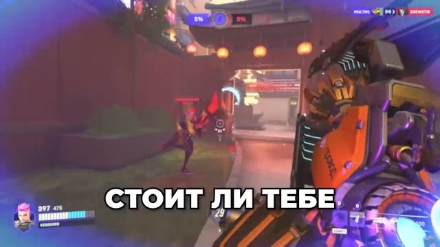 Как выбрать ТАНКА в Overwatch 2? смотреть онлайн