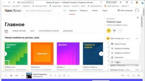 Как скачать музыку из яндекс музыки приложением Ya Music Tools