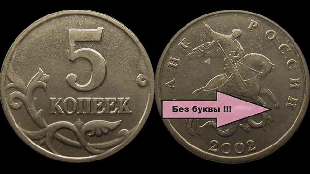 Редкие и дорогие монеты! смотреть онлайн