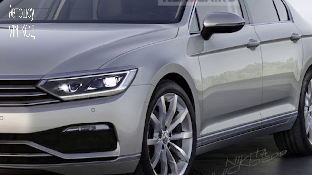 Обновлённый Volkswagen Passat: первые изображения смотреть онлайн