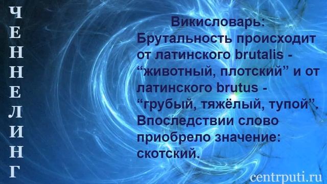 Суть и происхождение мата смотреть онлайн