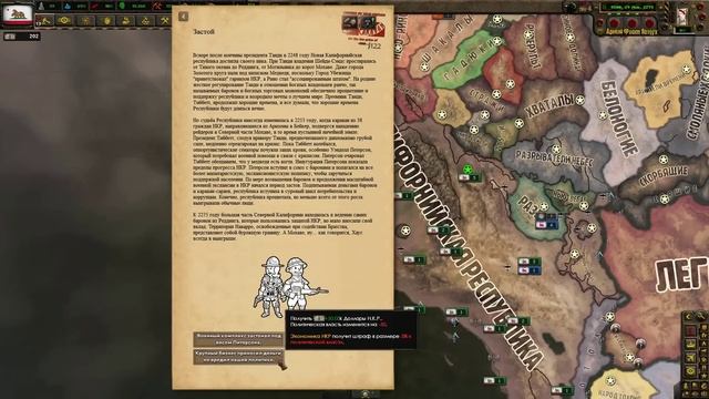 НОВАЯ КАЛИФОРНИЙСКАЯ РЕСПУБЛИКА В Hearts of Iron 4: Old World Blues (Fallout) смотреть онлайн