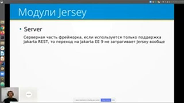 Jersey 3.x или переход на Jakarta EE9 | JakartaOne Livestream - на Русском смотреть онлайн