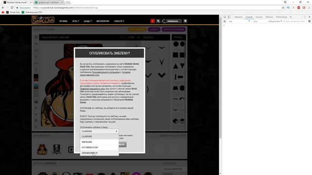 Как поменять или перенести Эмблему банды GTA 5 Online. Ставим красивую Эмблему на майку и машину смотреть онлайн