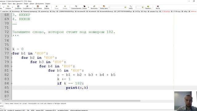 Комбинаторика id 1090. Решение задач егэ 8 средствами python. Модуль itertools функция product. смотреть онлайн