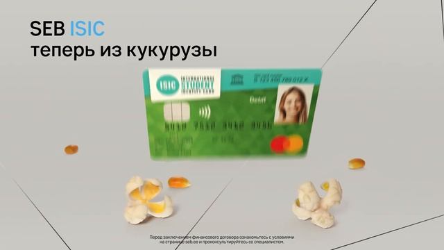 ISIC из кукурузы – MAISIC смотреть онлайн