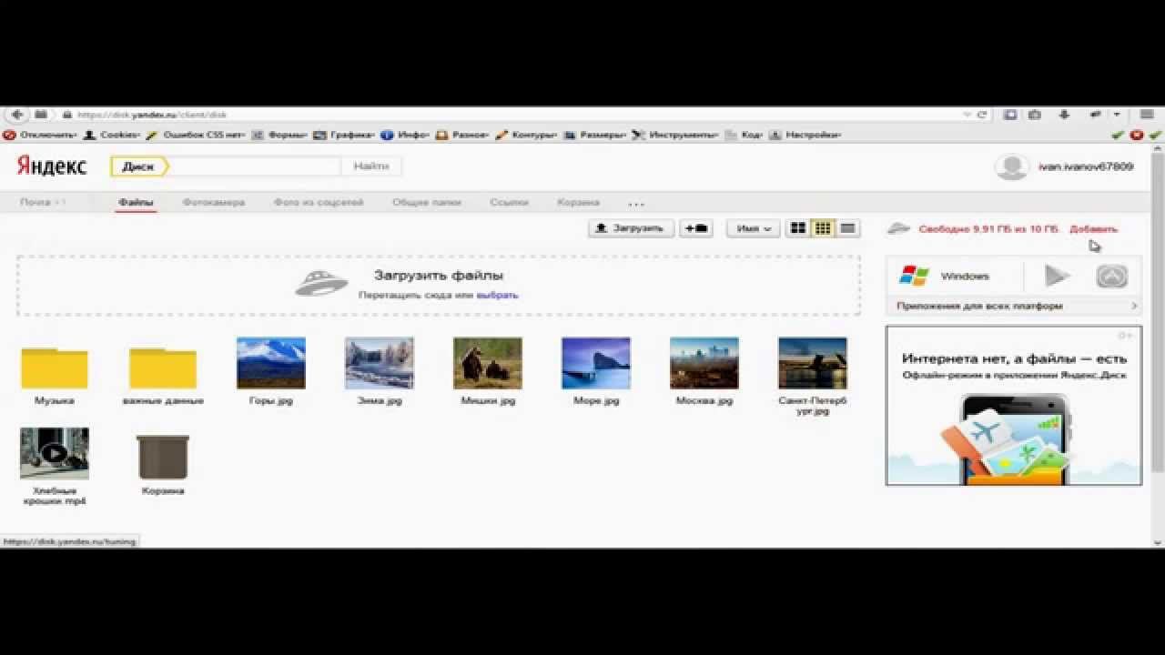 Как не потерять важные данные? (яндекс диск) смотреть онлайн