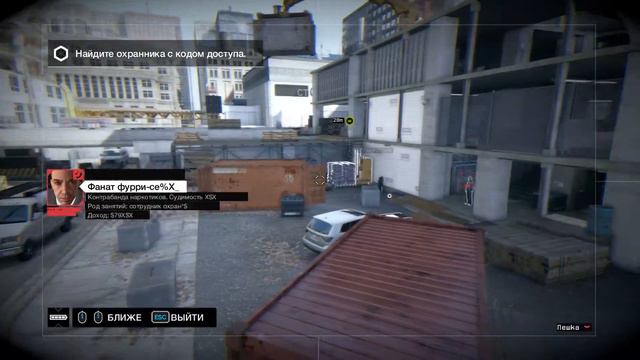 Прохождение игры Watch Dogs #3-Назойливая муха смотреть онлайн
