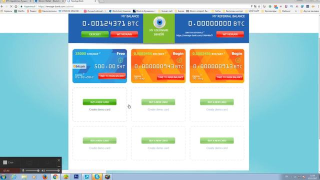 BTC newage bank Вывод средств и краткий обзор как заработать на сайте. смотреть онлайн