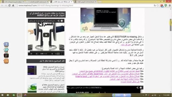 حل مشكلة عدم وجود الويندوز operating system not found او missing operating system