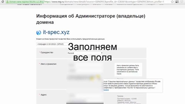 Регистрация домена на reg.ru смотреть онлайн