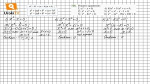 Задание №726 (1-5) - ГДЗ по алгебре 7 класс (Мерзляк А.Г.)