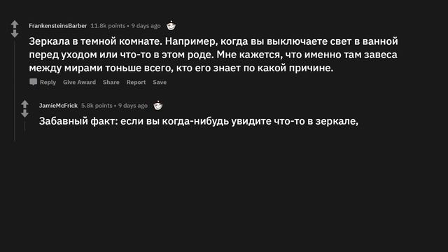 Что повседневное пугает тебя до чертиков?